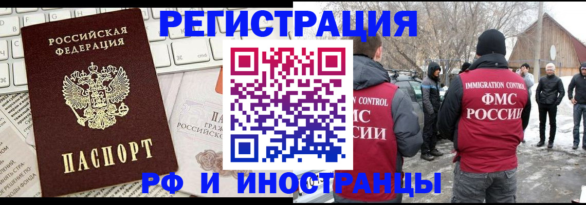 временная регистрация собственник в Щёлкино