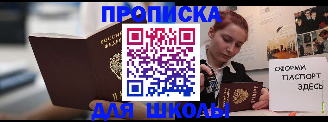 прописка иностранных граждан в Щёлкино