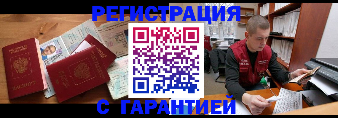 регистрация для дет. сада в Щёлкино